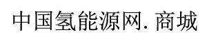氢能源网